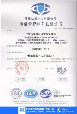延慶iso22000認(rèn)證辦理服務(wù)|康達(dá)信專業(yè)服務(wù) 圖