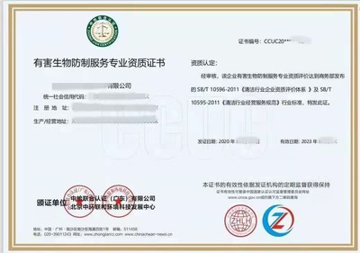 集中空調(diào)系統(tǒng)設(shè)備清洗維修服務(wù)資質(zhì)可加急認(rèn)證