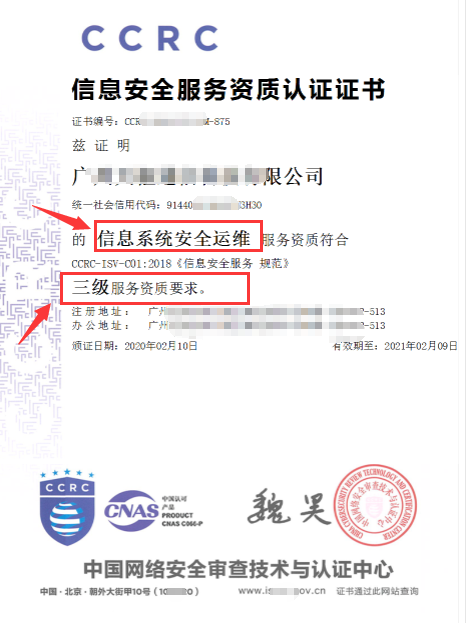 CCRC資質(zhì)證書上是如何體現(xiàn)其認(rèn)證級(jí)別的呢?怎么看?