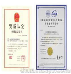 銷售濟(jì)寧CMA計(jì)量認(rèn)證 檢驗(yàn)檢測資質(zhì) 咨詢服務(wù)
