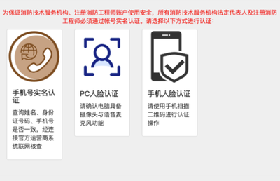 注冊(cè)消防工程師注冊(cè)流程圖-一看便知!