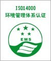 東營ISO14001認證東營認證公司_商務服務