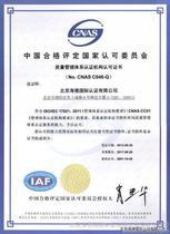 【質量管理體系認證書】質量管理體系認證書價格_質量管理體系認證書批發_質量管理體系認證書廠家 -