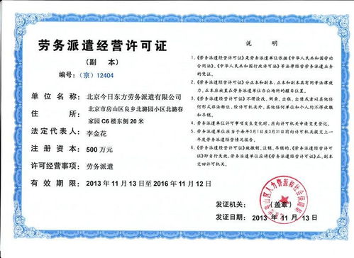 豐臺(tái)區(qū)宛平城公司國內(nèi)注冊有什么要求這家靠譜