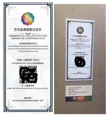 誰是區(qū)塊鏈技術(shù)第一個(gè)殺手級應(yīng)用 業(yè)內(nèi)人士普遍看好這個(gè)藝術(shù)項(xiàng)目