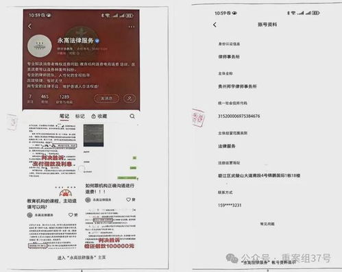 抓住那個(gè)假冒的 律師事務(wù)所