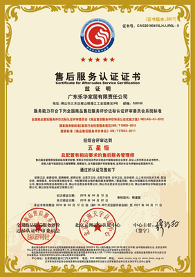 喜報(bào)】安華瓷磚榮獲行業(yè)五星級售后服務(wù)認(rèn)證證書