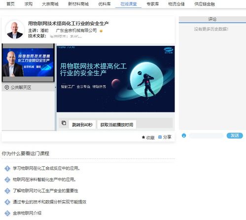 金宗機(jī)械攜手買化塑慧銷通 共促數(shù)字營銷快速轉(zhuǎn)型之道