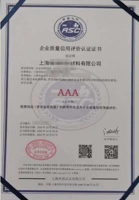 南京物業服務認證證書申報周期 承接項目