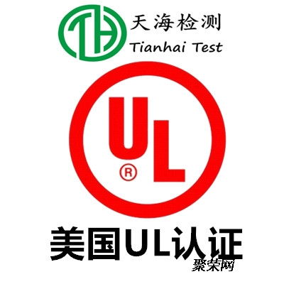 深圳電源產品ul認證