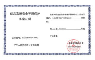 社交零售服務領域首獲國家等保三級認證,虎贊到底是何方神圣
