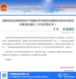 gmp認證公司哪家好 南沙區gmp認證公司 廣州普持多年經驗