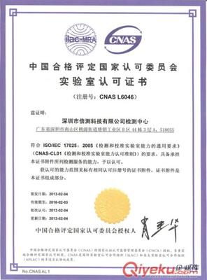 深圳工廠辦理ISO9001作用,工廠辦理ISO9001好處-深圳市倍測科技提供深圳工廠辦理ISO9001作用,工廠辦理ISO9001好處的相關介紹、產品、服務、圖片、價格CE認證、RoHS認證、FCC認證、3C認證、ISO9001等