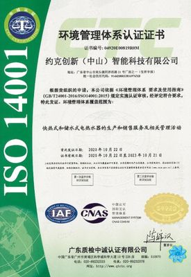 熱烈祝賀YORK約克廚衛通過國際化標準組織ISO三大體系認證