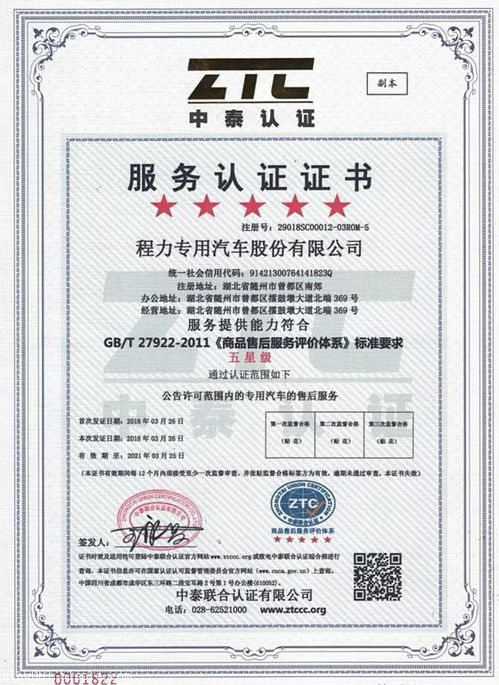 自重輕 使用壽命長的鋁合金運油車 優質合金罐式車