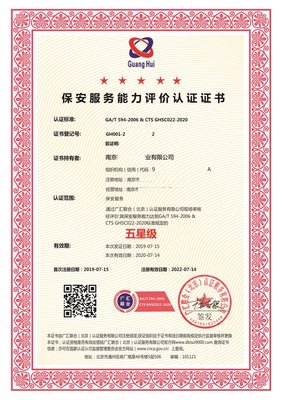 物業服務認證辦理要什么條件