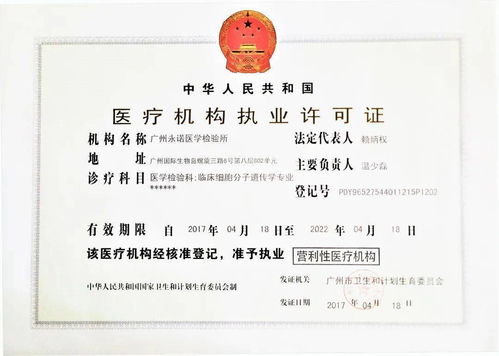 園區服務 商會繼續攜手永諾醫檢開展入園核酸檢測服務
