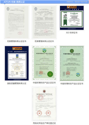 JOTUN佐敦涂料-焦油環氧漆OCS Coal Tar Epoxy 82 油漆批發 - JOTUN佐敦涂料-焦油環氧漆OCS Coal Tar Epoxy 82 油漆批發廠家 - JOTUN佐敦涂料-焦油環氧漆OCS Coal Tar Epoxy 82 油漆批發價格 - 湖南夢能科技 - 