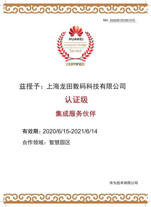 全國智標委智慧園區標準工作組成立,龍田科技助力智慧園區標準化