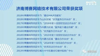 博賽網絡被評為 aaa級信用企業
