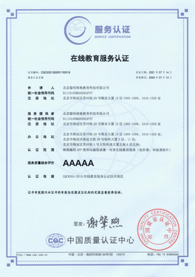 核桃編程獲國(guó)家5A級(jí)在線教育服務(wù)認(rèn)證 以AI培養(yǎng)青少年科學(xué)素質(zhì)