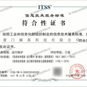 熵基科技旗下子公司通過itss 3級評估認證,信息技術服務能力獲權威認證