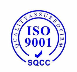 企業(yè)為什么要進(jìn)行iso9001認(rèn)證