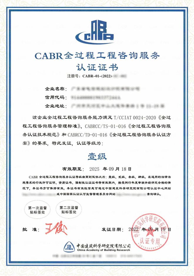 建設(shè)工程領(lǐng)域資質(zhì)陸續(xù)取消,開展全過程工程咨詢?cè)摼邆淠男l件?