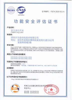購買工業(yè)儀表需警惕山寨的SIL認(rèn)證