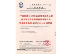 中國船級(jí)社、CCS船級(jí)社型式認(rèn)證、KR船級(jí)社證書標(biāo)志