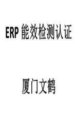 泉州iso22000食品安全管理體系認證認證公司 衢州資訊
