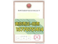 南通是否需要船級社工廠.產品生產許可證_機械行業認證_認證服務_供應_中國貿易網