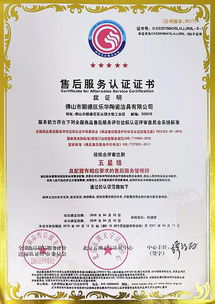 喜報 箭牌衛浴榮獲五星級售后服務認證