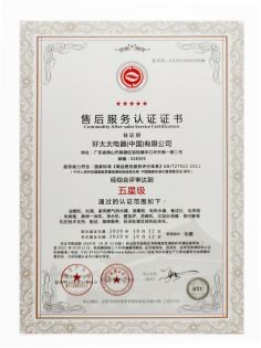 haotaitai電器榮獲 商品售后服務評價體系 五星認證 領跑廚衛行業服務水平