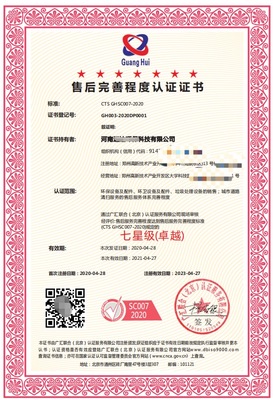 售后服務類體系認證證書有哪些 正規申報網上可查