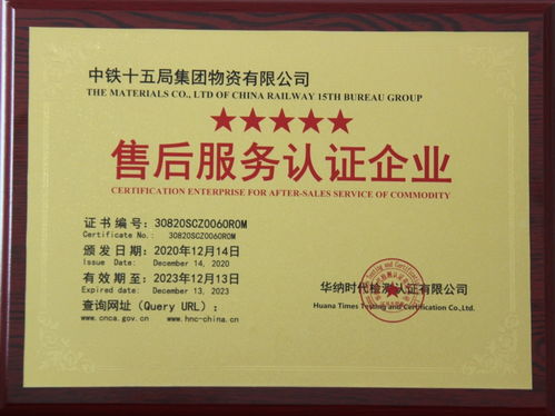 中鐵十五局集團 工作動態 之七 鞏固物貿基礎地位 瞄準質效提升關鍵