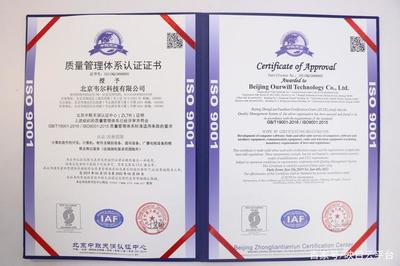 映目獲得ISO9001認(rèn)證,智慧會(huì)議產(chǎn)品已達(dá)國際水準(zhǔn)
