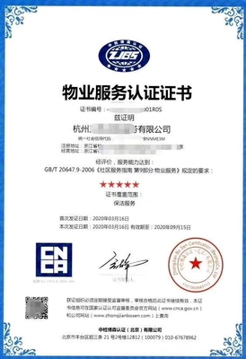 蘇州垃圾分類處理服務協會資質證書申請