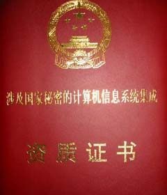 北京九域天科技投資信息安全產(chǎn)品(廣東)銷售中心_世界工廠網(wǎng)全球企業(yè)庫(kù)