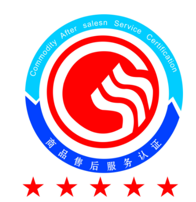 北京服務(wù)認(rèn)證 售后服務(wù)認(rèn)證 費(fèi)用合理
