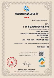企業(yè)商品售后服務(wù)認(rèn)證目前是什么形勢(shì)