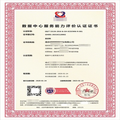 工業(yè)控制安全服務(wù)資質(zhì)認(rèn)證申報(bào)要求