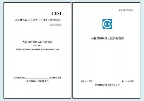 祝賀 信息港小鎮(zhèn)企業(yè)名光微電子入選首批人臉識(shí)別認(rèn)證產(chǎn)品名單