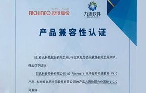軟件 oa oa辦公系統(tǒng) 移動(dòng)辦公 辦公自動(dòng)化軟件 中國(guó)協(xié)同 oa 管理軟件領(lǐng)域的領(lǐng)跑者,聚焦高端客戶,服務(wù)集團(tuán)應(yīng)用