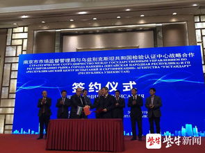 這項戰略合作將助力 一帶一路 倡議下的合作項目