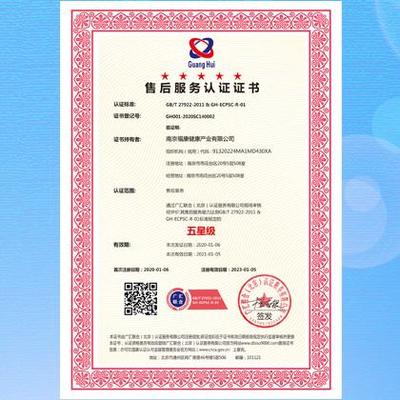 服務認證制度 河北認證機構