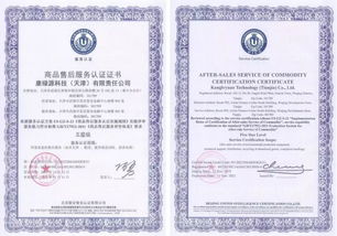 動態 康綠源科技獲商品售后服務認證五星級證書