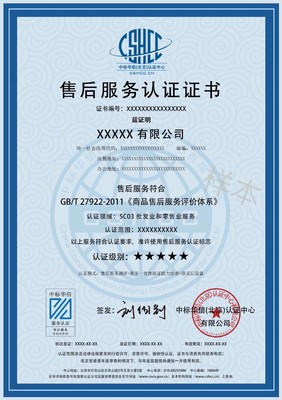 中標華信認證中心