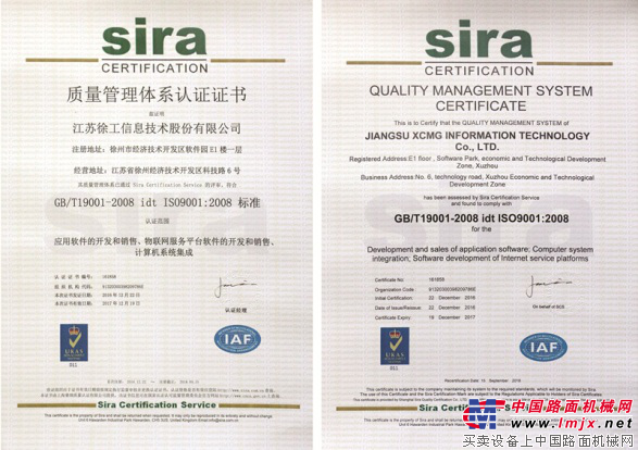 正文近日,徐工信息接到sira certification賽瑞質量認證"