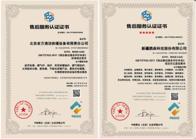 商品售后服務(wù)認證為企業(yè)競標加分_河南頻道_鳳凰網(wǎng)